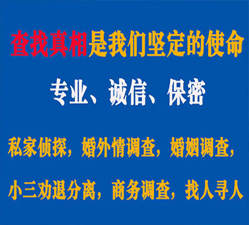 关于通渭云踪调查事务所